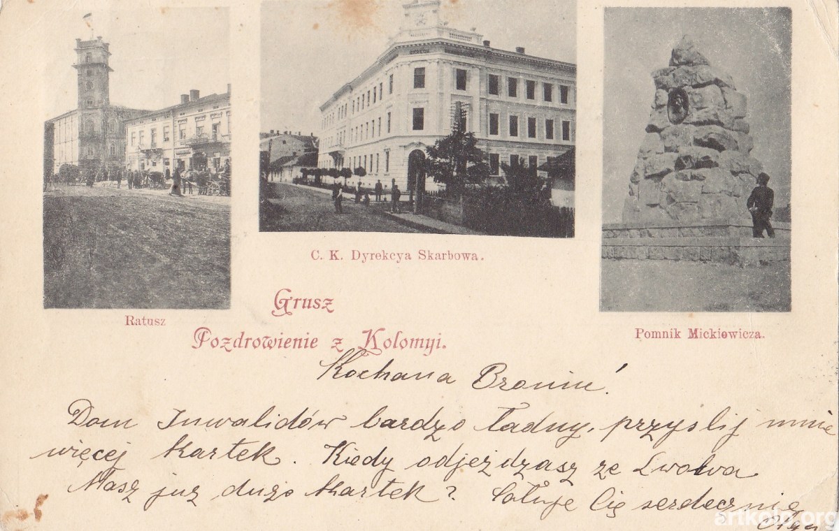 Дирекція Скарбова (до 1904, видавець невідомий)