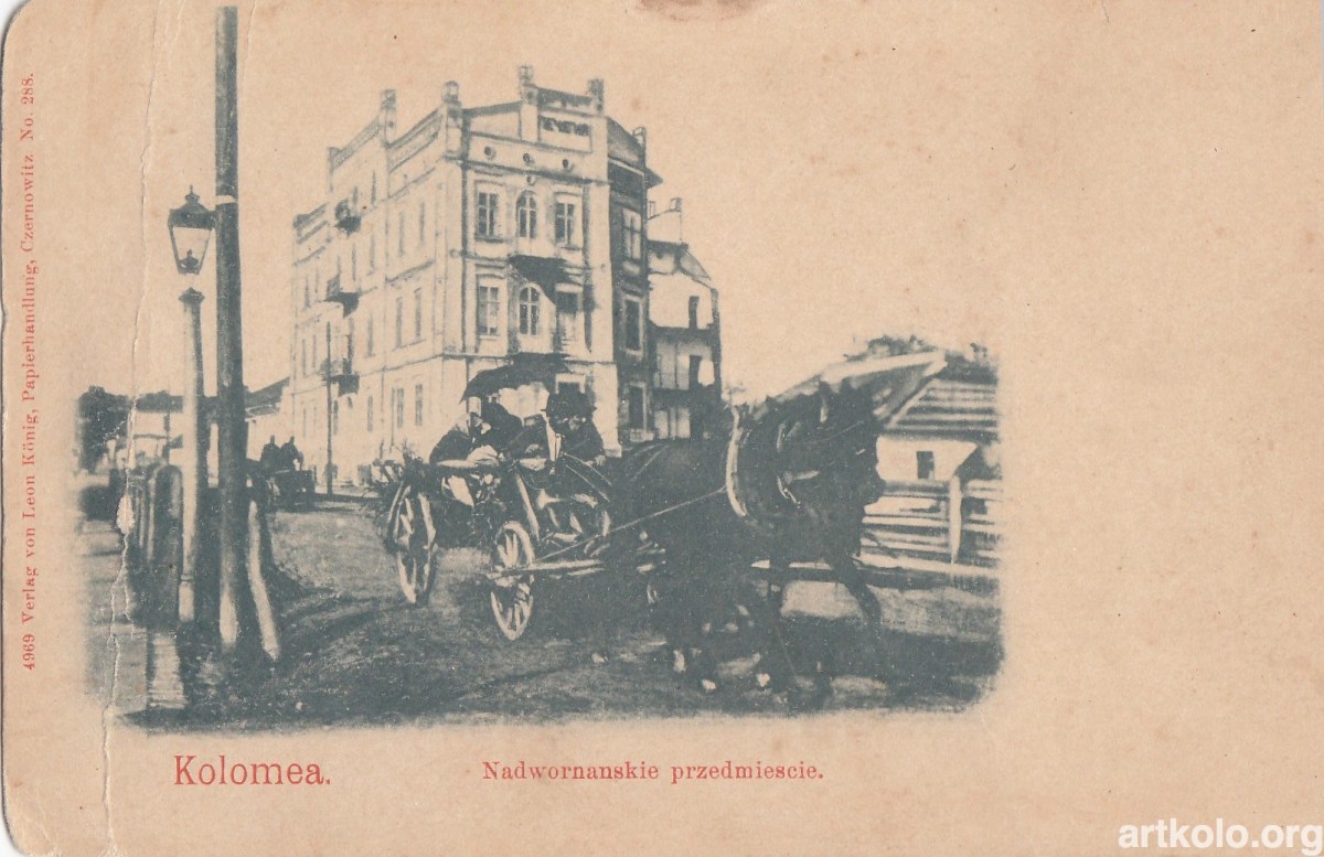 Друкарня Білоуса (до 1904р. - видавець Леон Коніг, Чернівці)