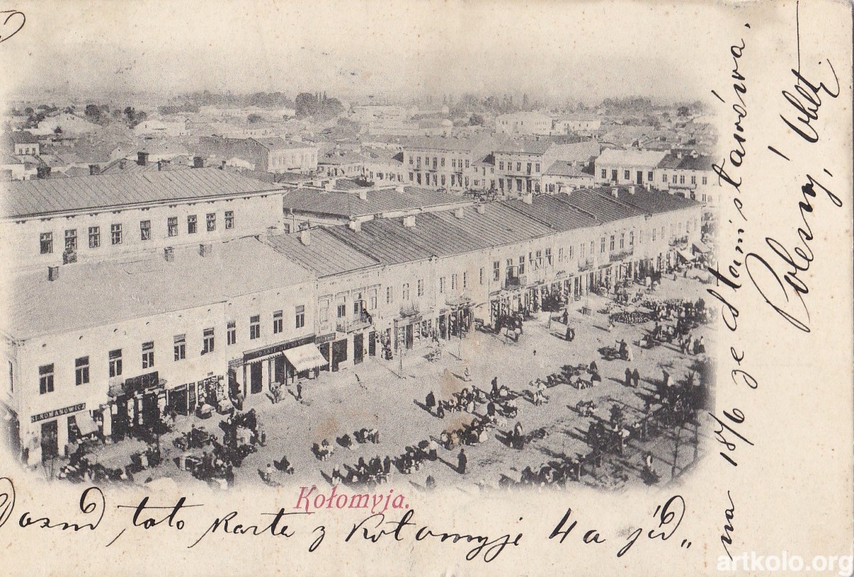 Рідкісна листівка (до 1904р. - Леон Коніг, Чернівці)