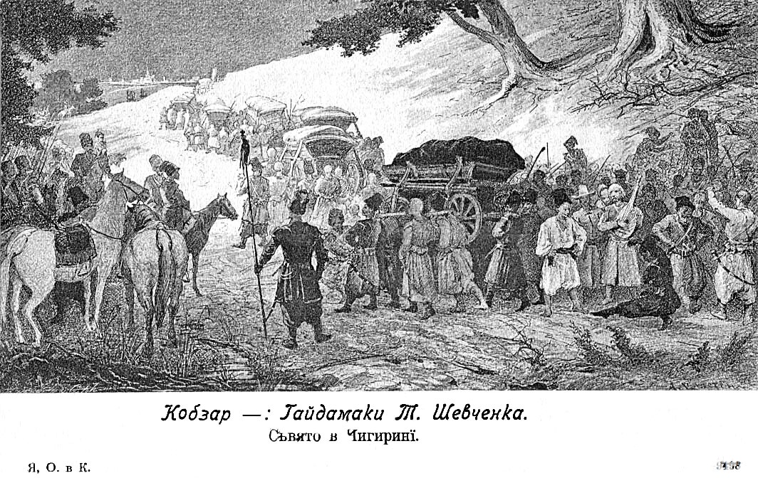 Гайдамаки Т. Шевченка (Оренштайн, видано в Коломиї)