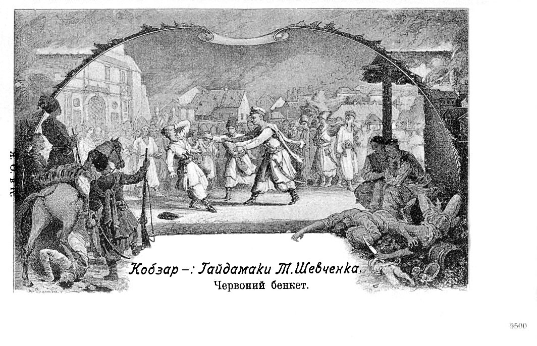 Гайдамаки Т. Шевченка (Оренштайн, видано в Коломиї)