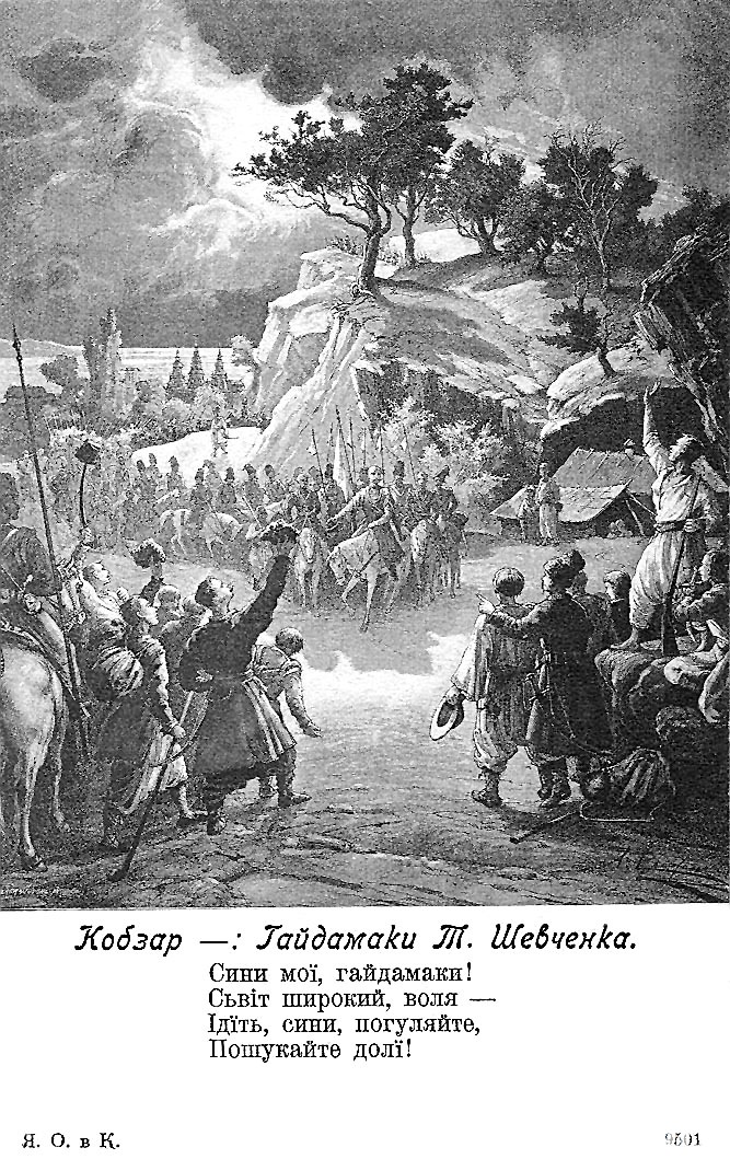 Гайдамаки Т. Шевченка (Оренштайн, видано в Коломиї)