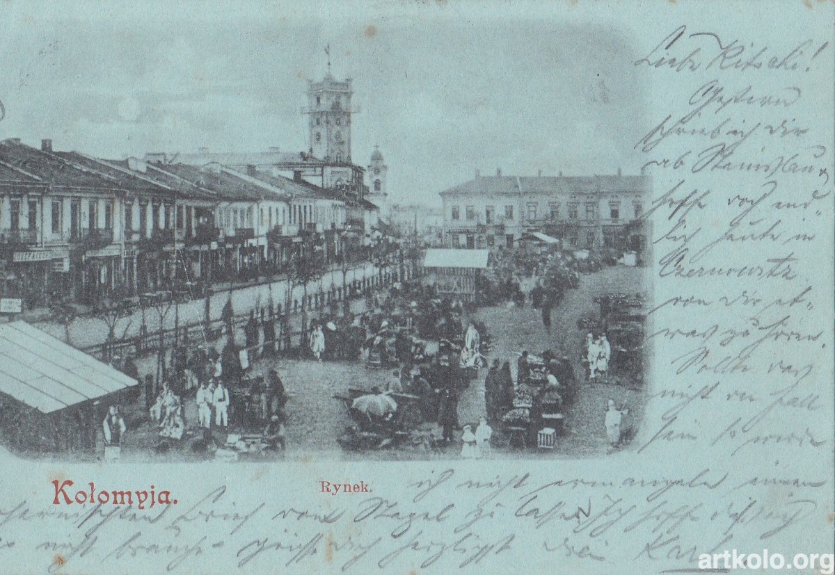 Рідкісна листівка (до 1904 - Аккорд)