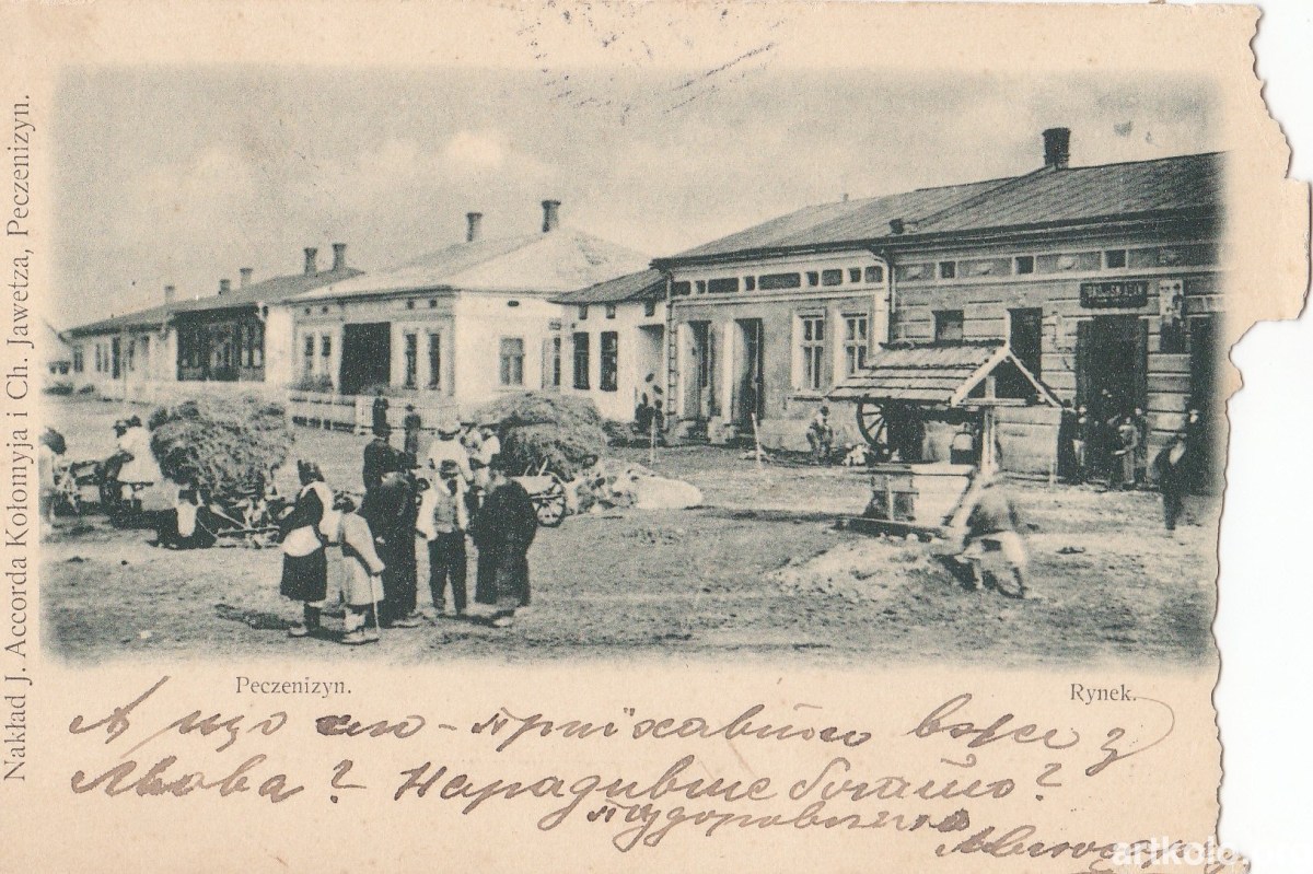 Печеніжин (до 1904р. - Аккорд)