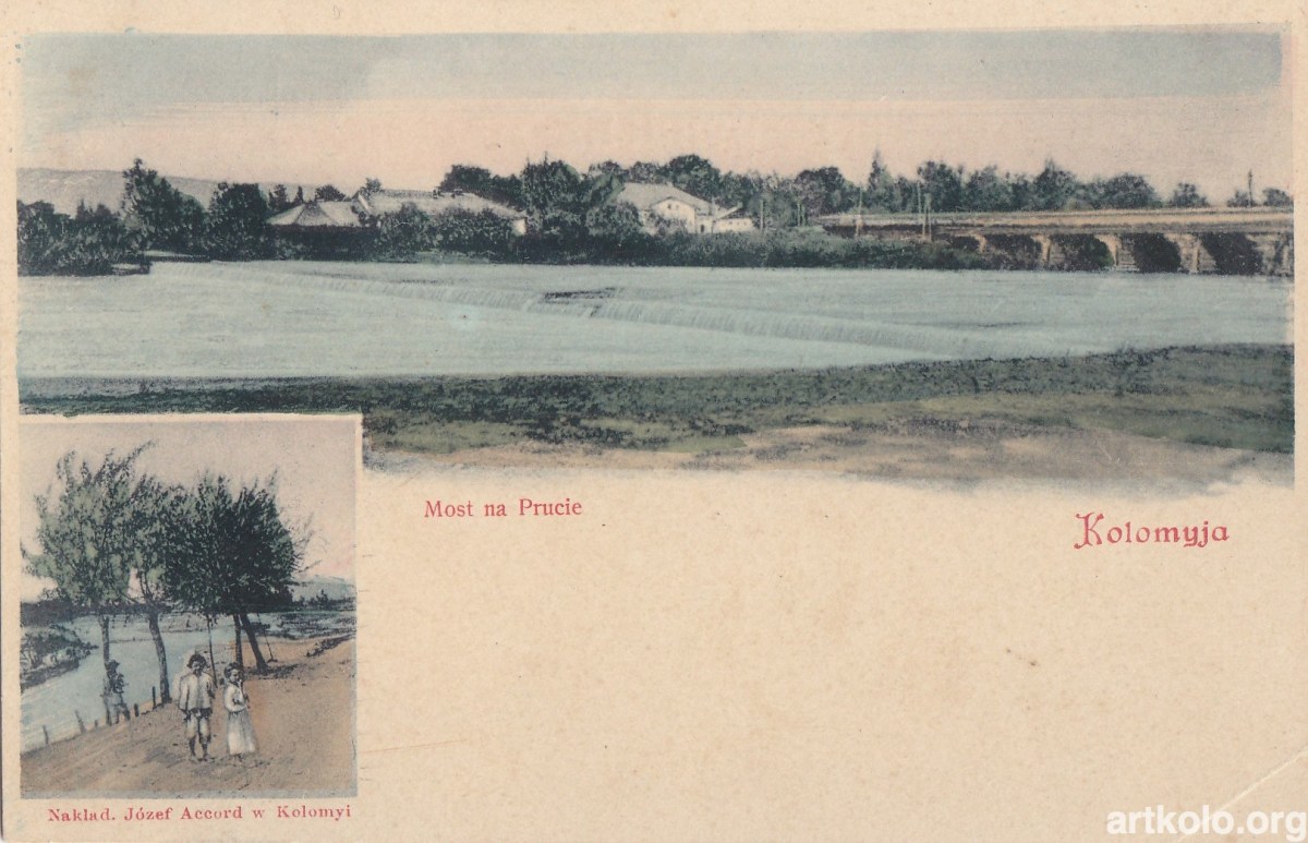 Міст над Прутом (до 1904р. - Аккорд)