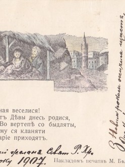 Різдвяна листівка (Білоус)