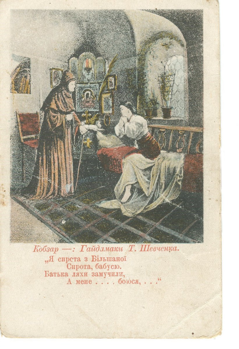 Гайдамаки (Оренштайн)