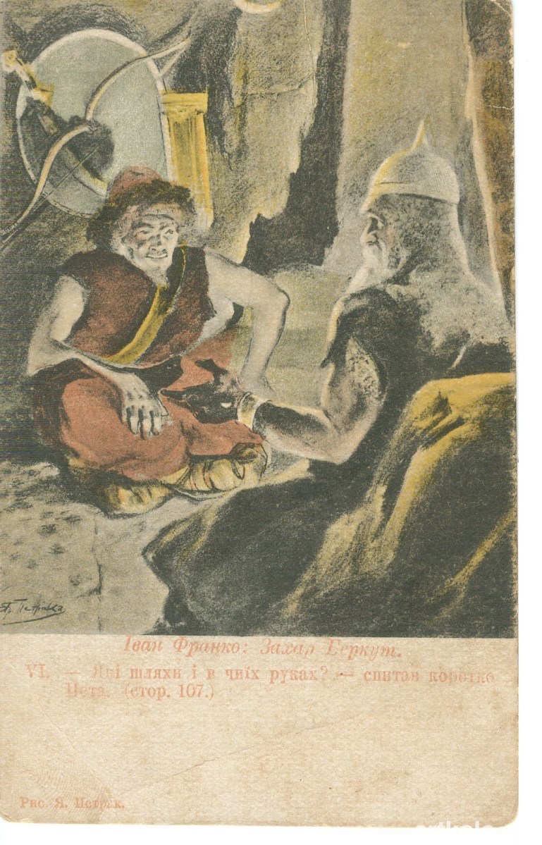 Мал. Ярослав Пстрак (Оренштайн)