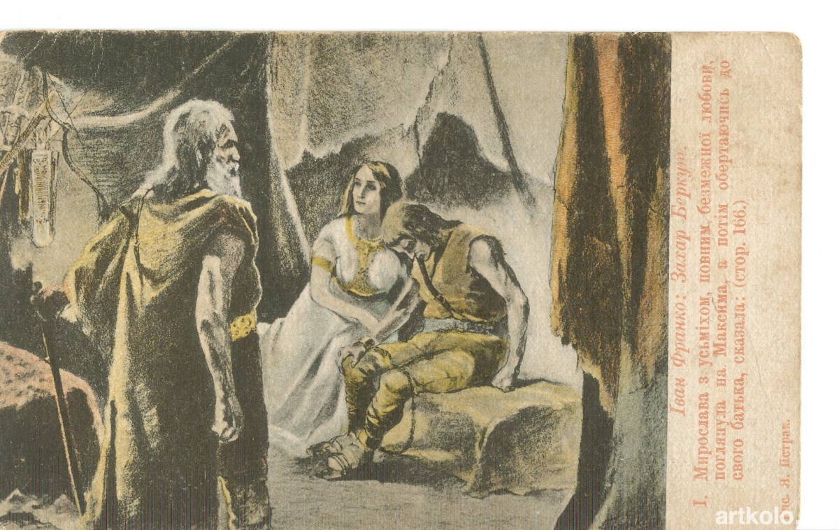 Мал. Ярослав Пстрак (Оренштайн)