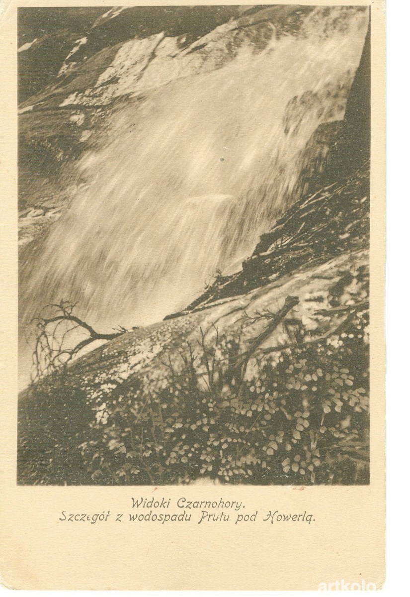 Водоспад на Пруті під Говерлою (ТТ)