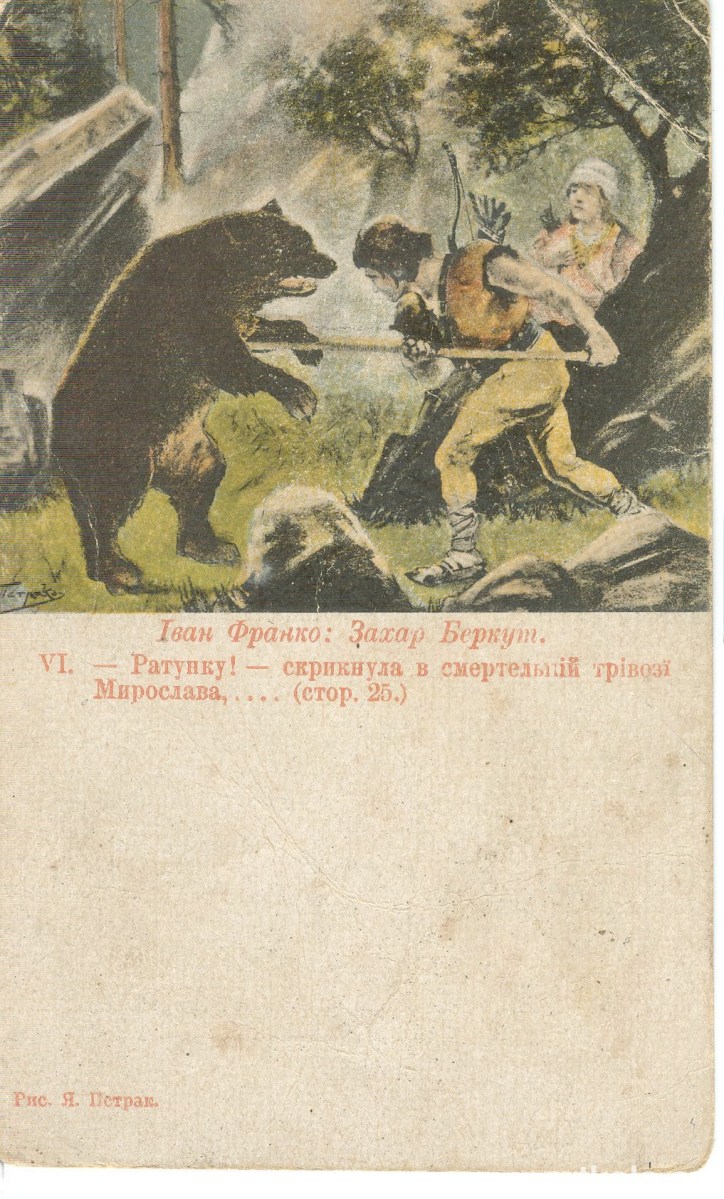 Мал. Ярослав Пстрак (Оренштайн)