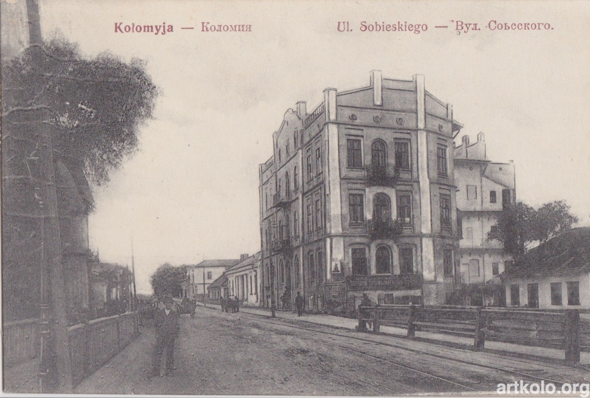 Друкарня і вид на вул Собеського (Готліб) Коломия Kolomea Kołomyja