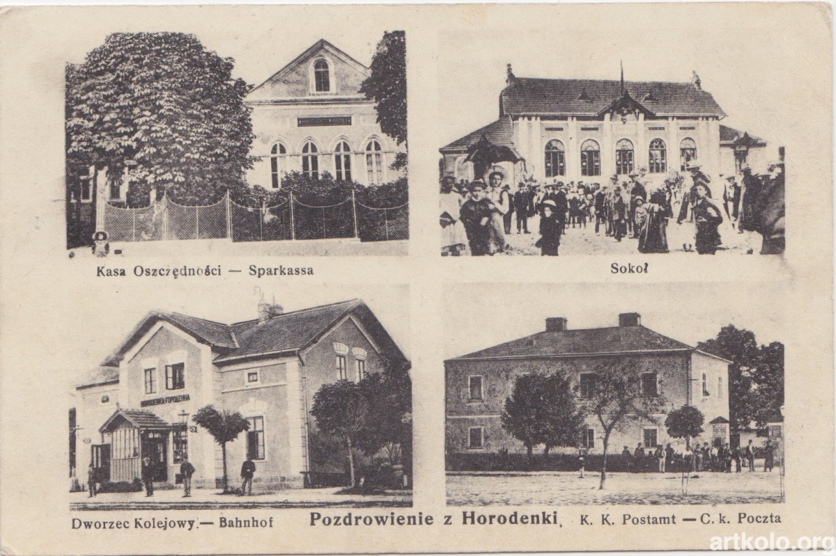 Визначні будівлі Городенки (Готтліб)