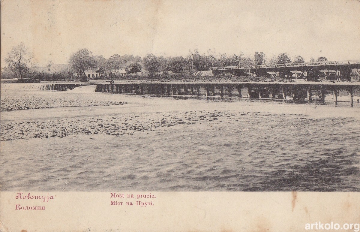 Міст над Прутом (листівка датована 1909р. - Готтліб)