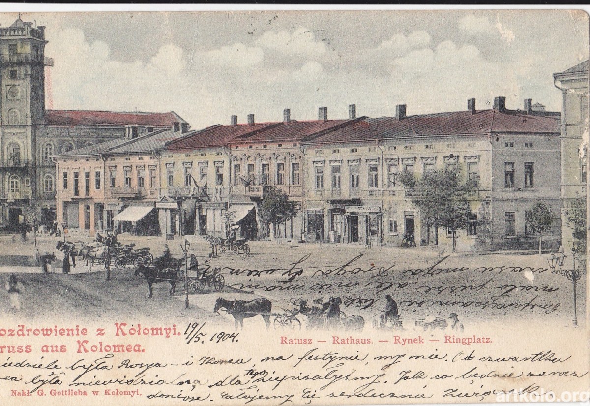 Рідкісна листівка, вид на Ратушу (до 1904 - Готтліб)