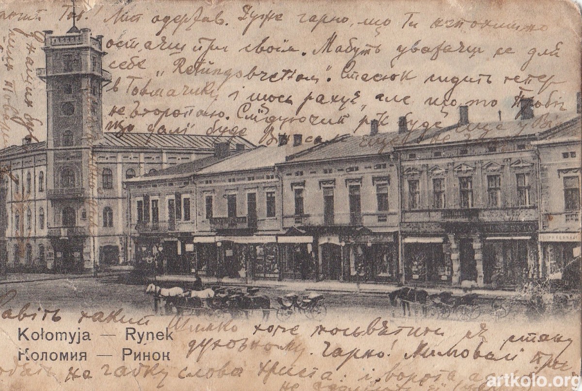 Вид на Ратушу (листівка дат. 1912 - Готтліб)