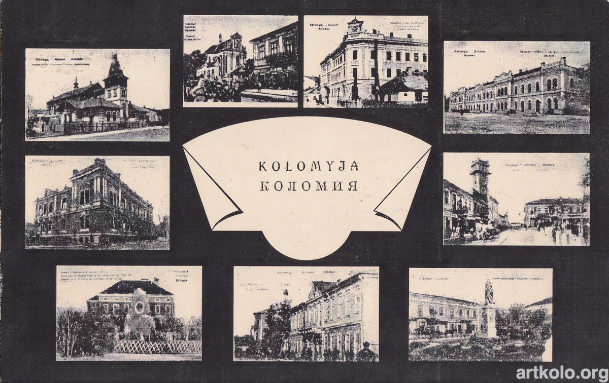 Листівка датована 1916 (Готтліб)