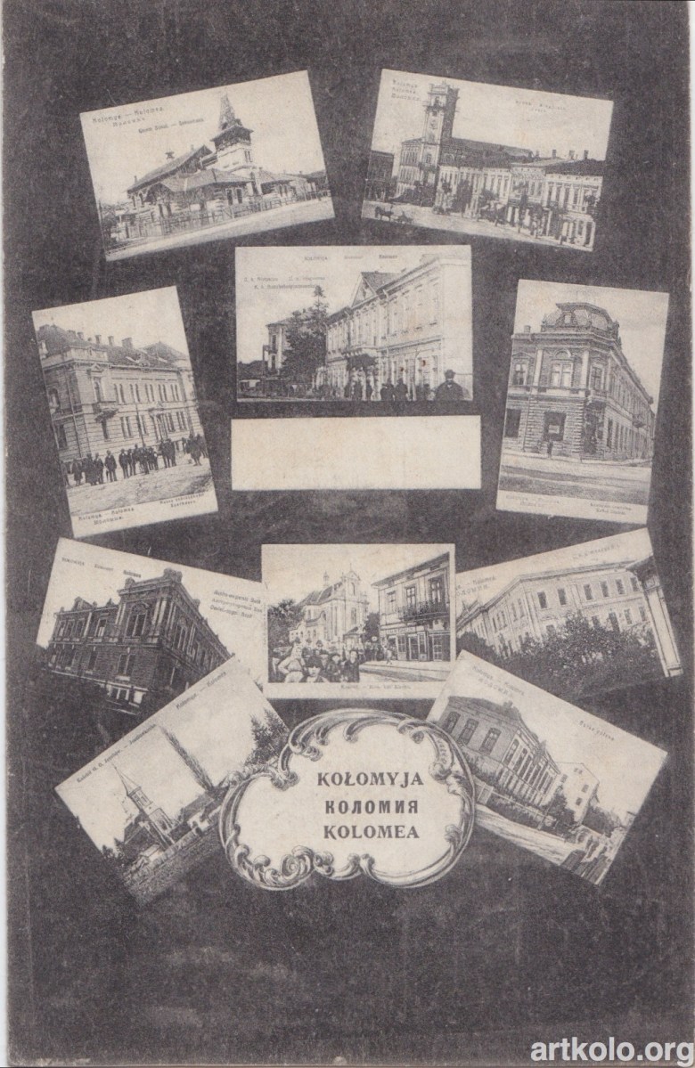Коломия (Гюнзберг) Kolomea Kołomyja