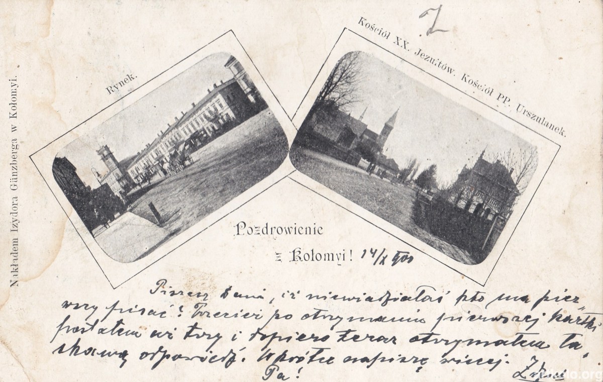 Рідкісна листівка, вид на Ратушу (до 1904 - Гюнзберг)