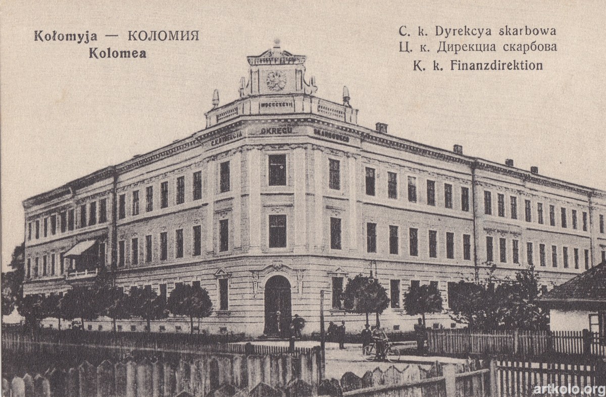 Дирекція Скарбова (листівка дат. 1918, Гюнзберг)