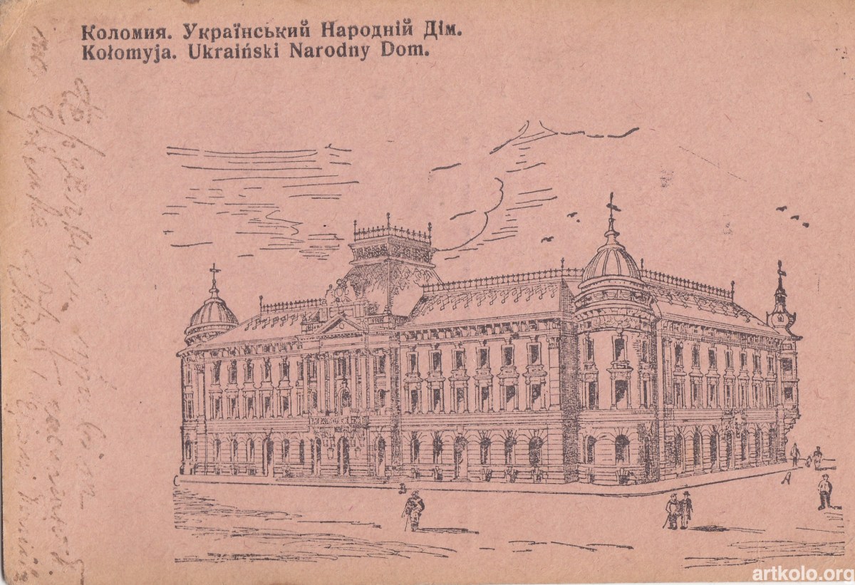 Рідкісна листівка - проект Народного Дому, частина недобудована (Наклад Українського Народного Дому)