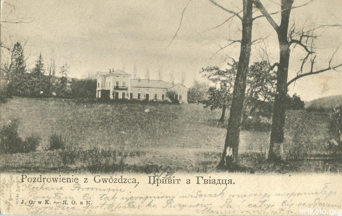 Привіт з Гвіздця (до 1904 - Оренштайн)