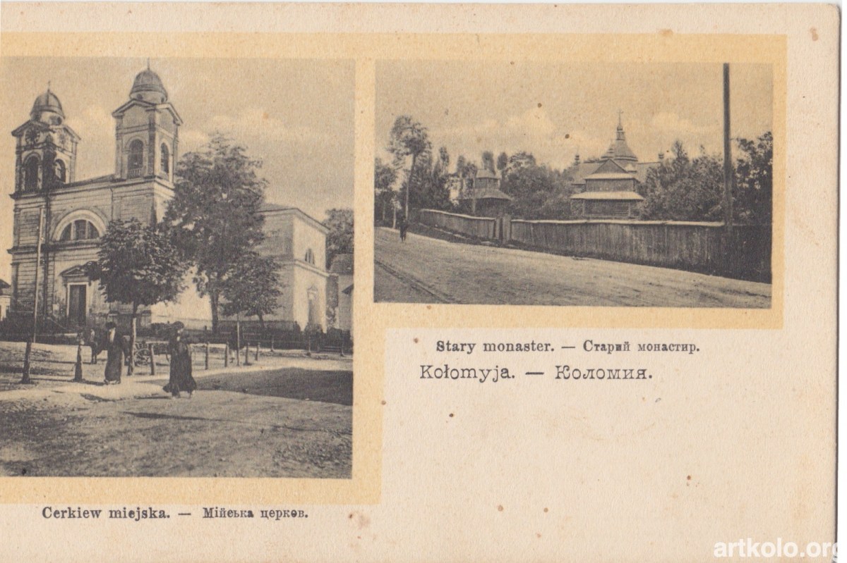 Міська церква - зліва (Оренштайн) Коломия – Kolomea - Kołomyja