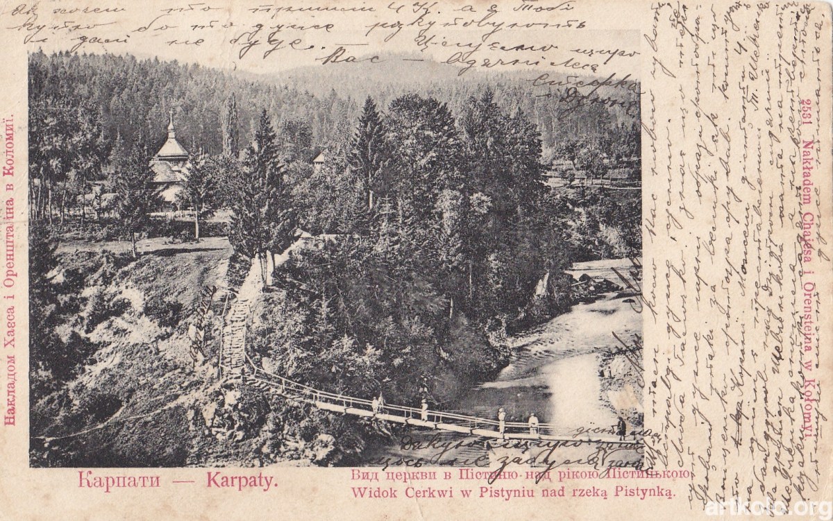 Церква над Пістинькою до 1904 - (Хаєс, Оренштайн)