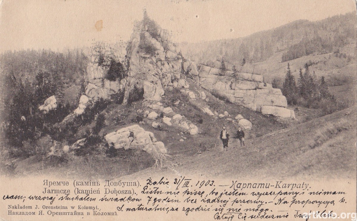 Камінь Довбуша (до 1904р. - Оренштайн)