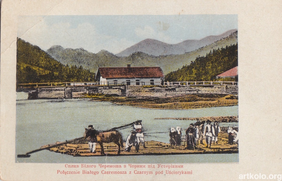 Сплав Білого Черемошу з Чорним біля Устеріків (Оренштайн)