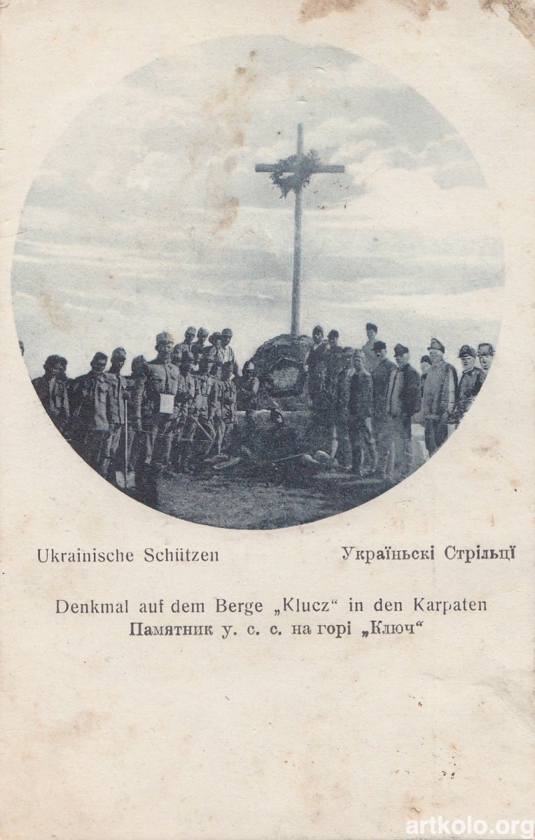 Січові Стрільці - на г. Ключ (Оренштайн)