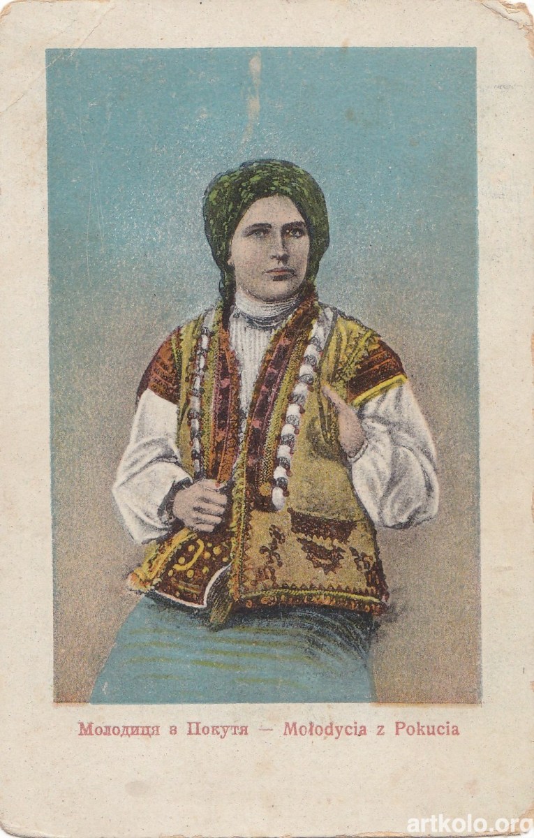 Молодиця з Покуття (Оренштайн)