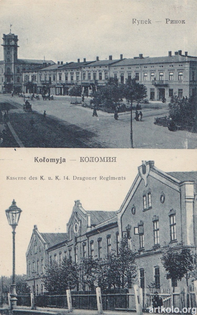 Вид на Ратушу (Оренштайн)