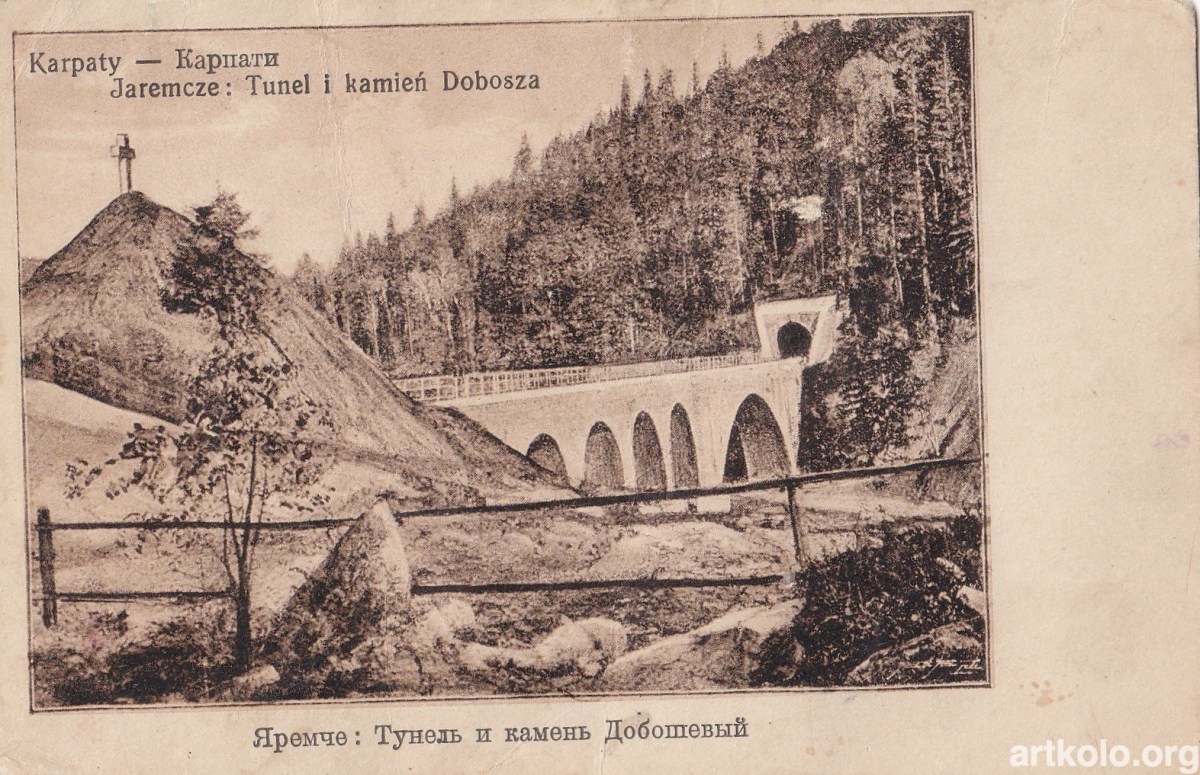 Тунель і камінь Добошевий (Оренштайн)