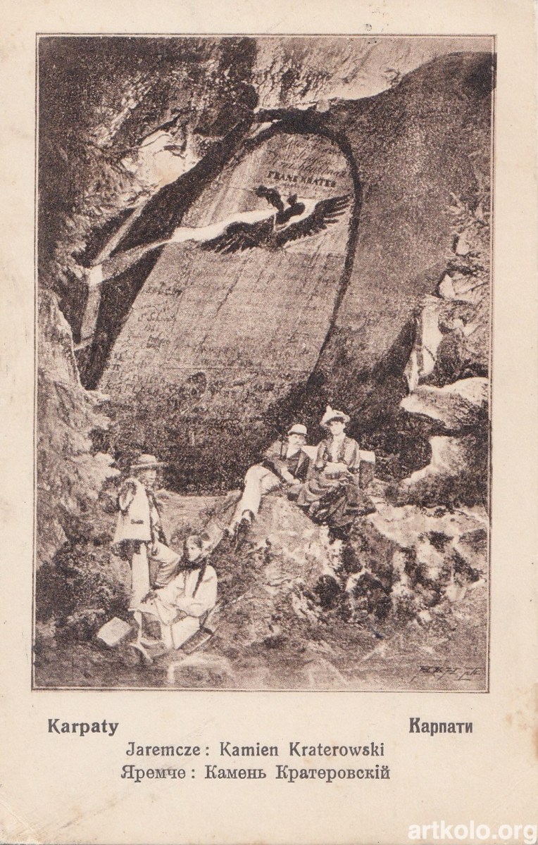Камінь Кратеровський (Оренштайн)