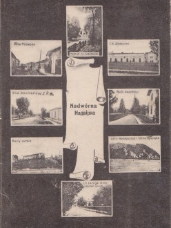 Надвірна - основні будівлі (Оренштайн)