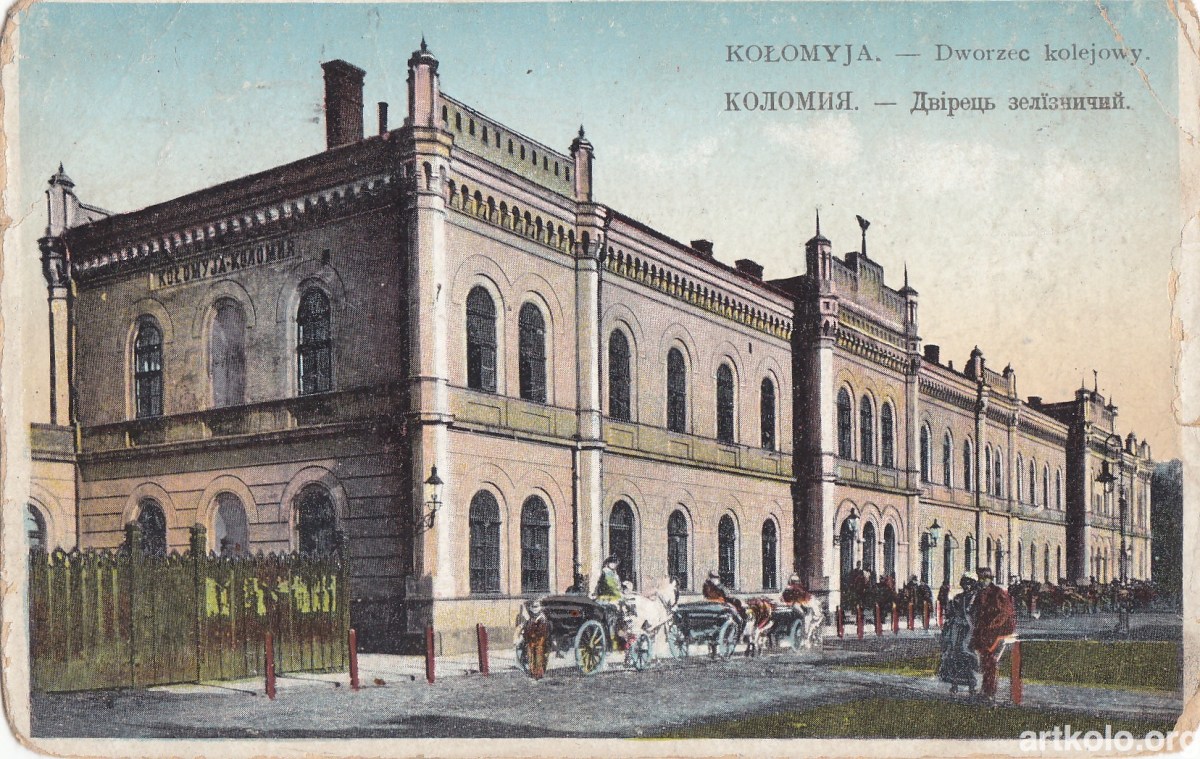 Вокзал (листівка дат. 1912, Салон польскіх малярів)