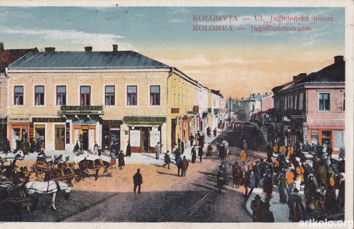 Вид на Ягайлонську (дат. 1917 - Салон Польских Художників) - Коломия, Kolomea, Kołomyja