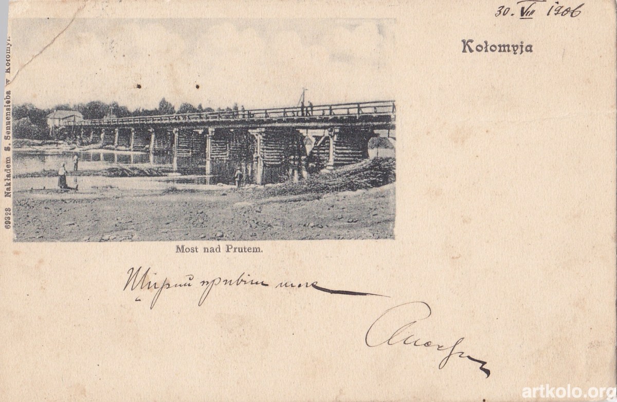 Міст над Прутом (1905-06рр. - Сененсіб)