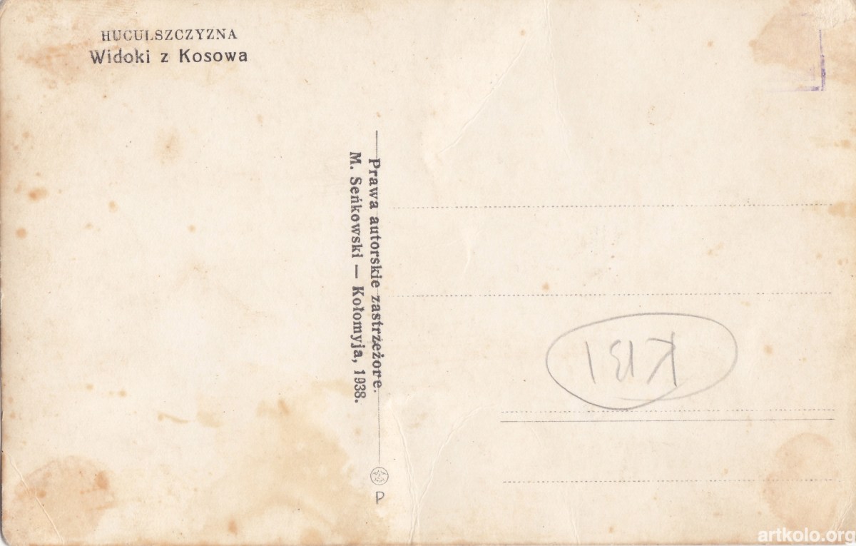 Зворотня сторона фотолистівки (Сеньковський)