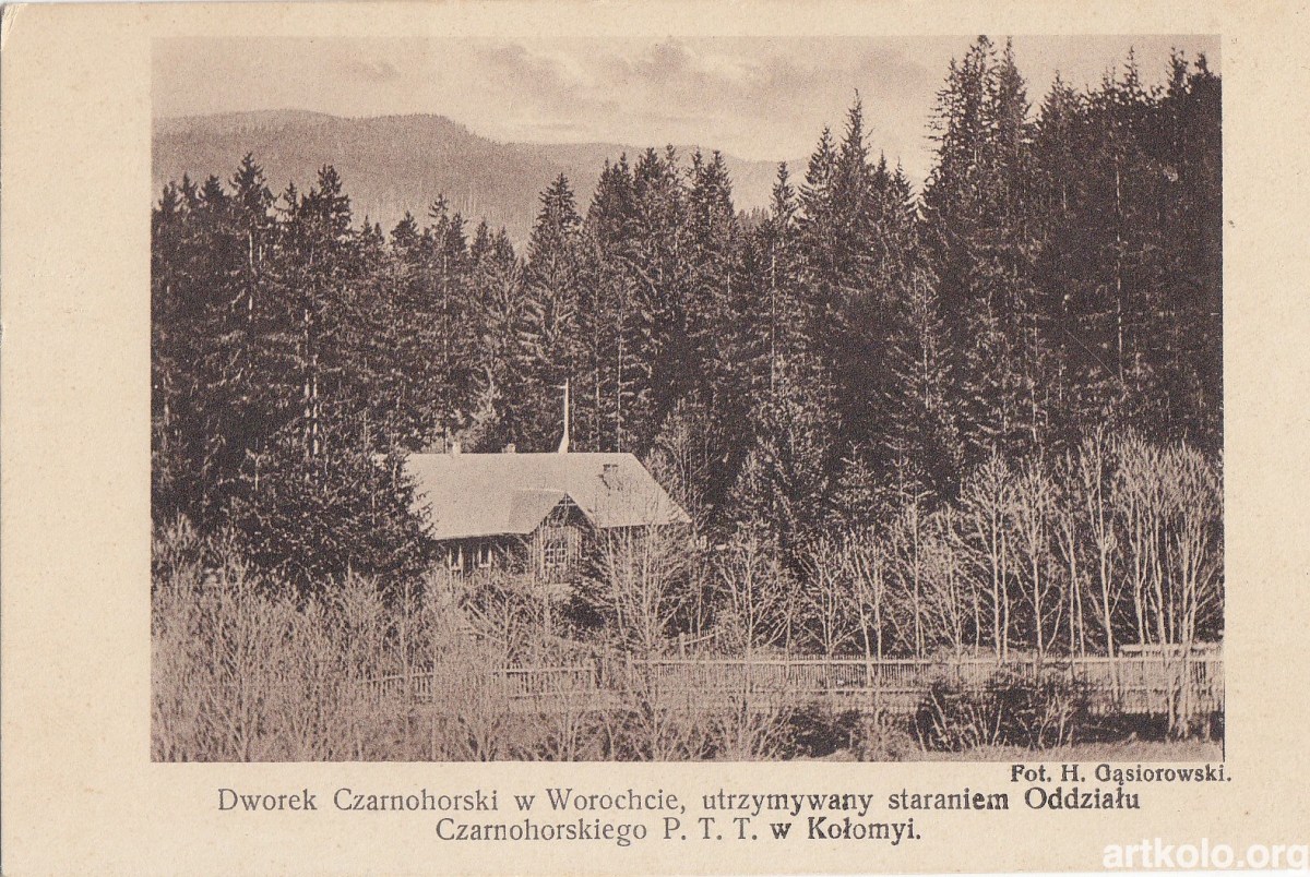 Притулок в Ворохті, утримуваний стараннями Коломийського ТТ