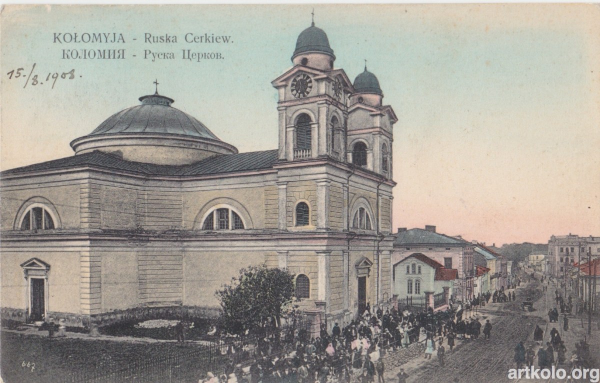 Церква Св. Михайла (видано 1907 - Шпербер) Коломия – Kolomea - Kołomyja