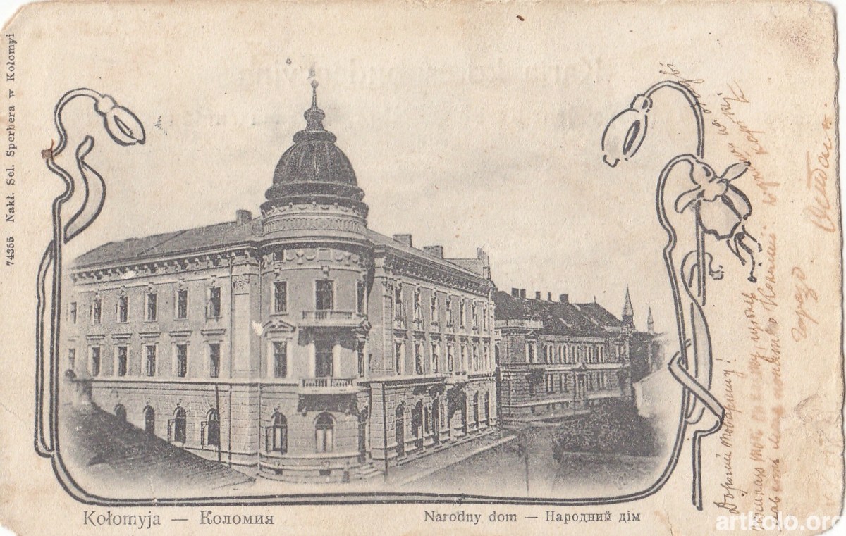 Зображення датоване до 1904р. (Шпербер)