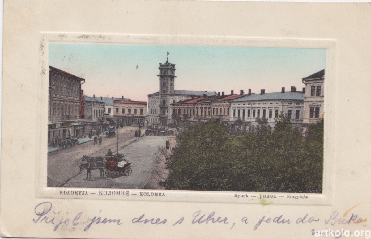 Вид на ратушу (до 1914, Трафікі) Коломия – Kolomea - Kołomyja