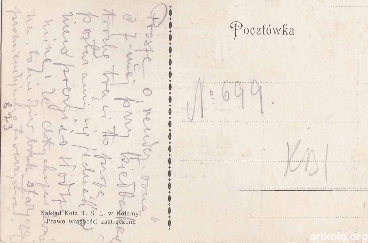 Зворотня сторона листівки Smutno mi Boze