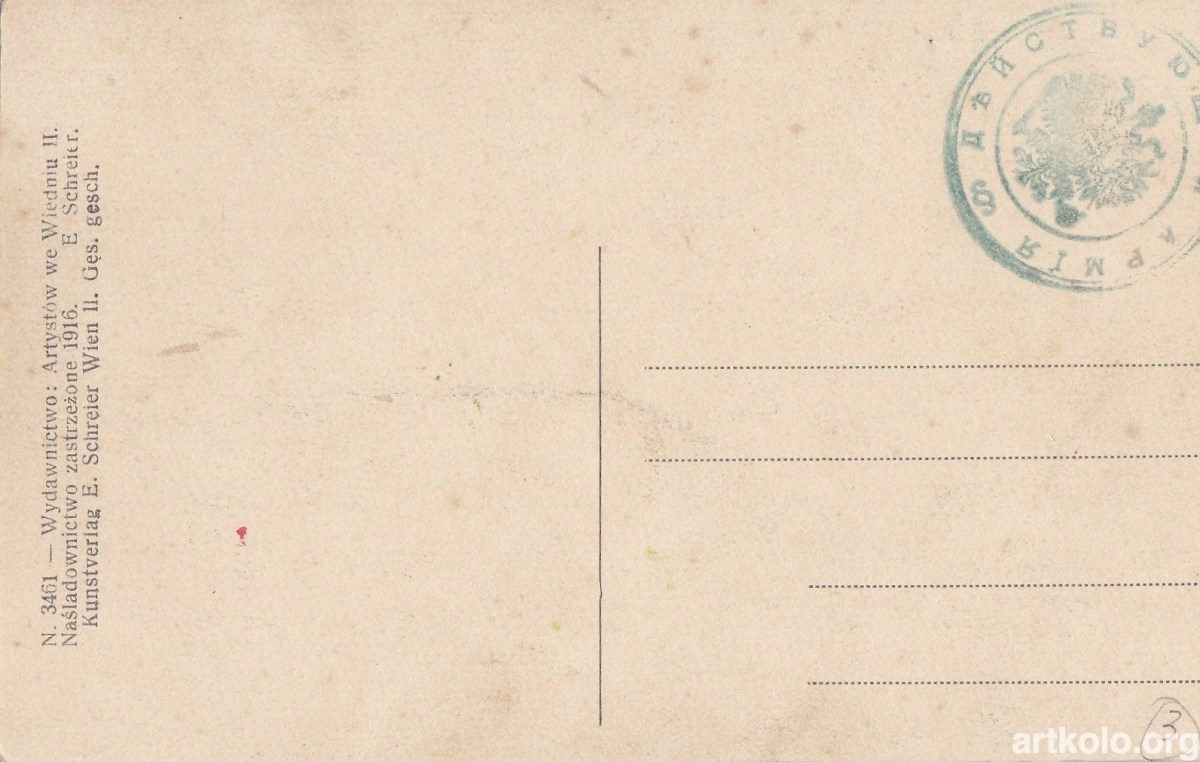 Зворотня сторона