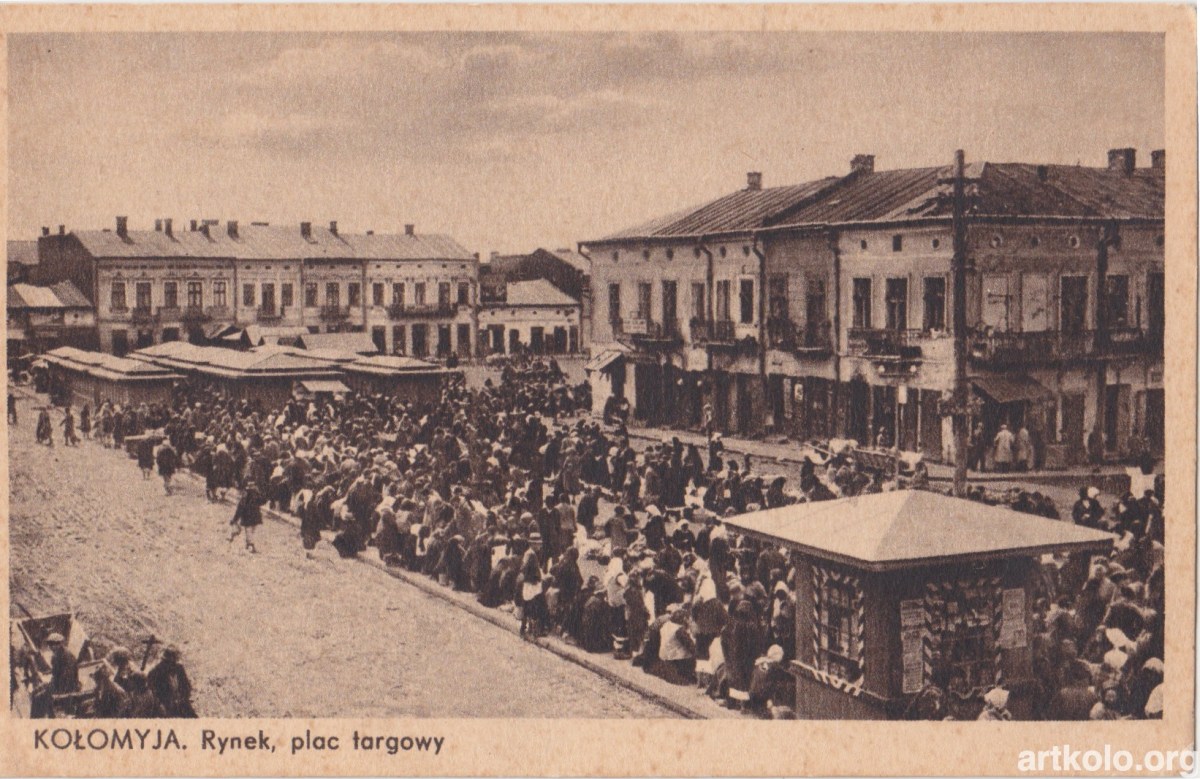 Торговий плац (1921-39рр - Wspolczesna Sztuka) Kolomea, Kolomyja, Коломия