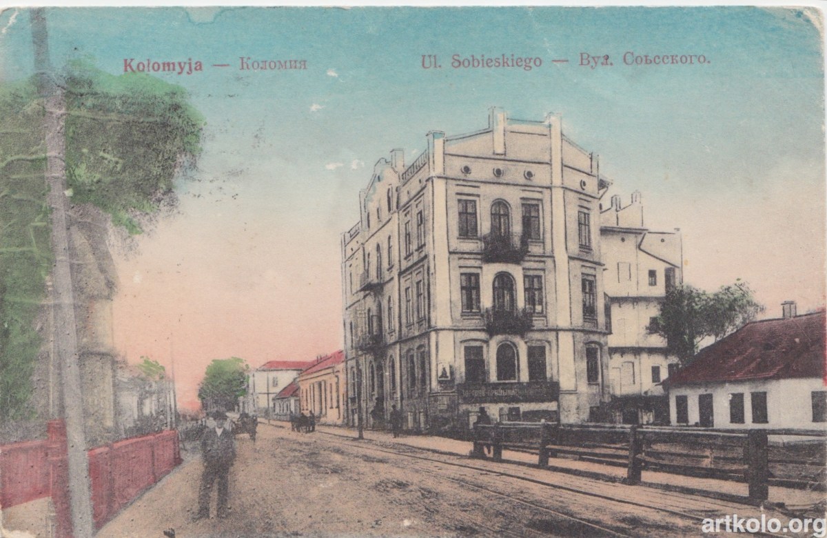 Друкарня і вид на вул Собеського (Цимблер) - Коломия Kolomea Kołomyja