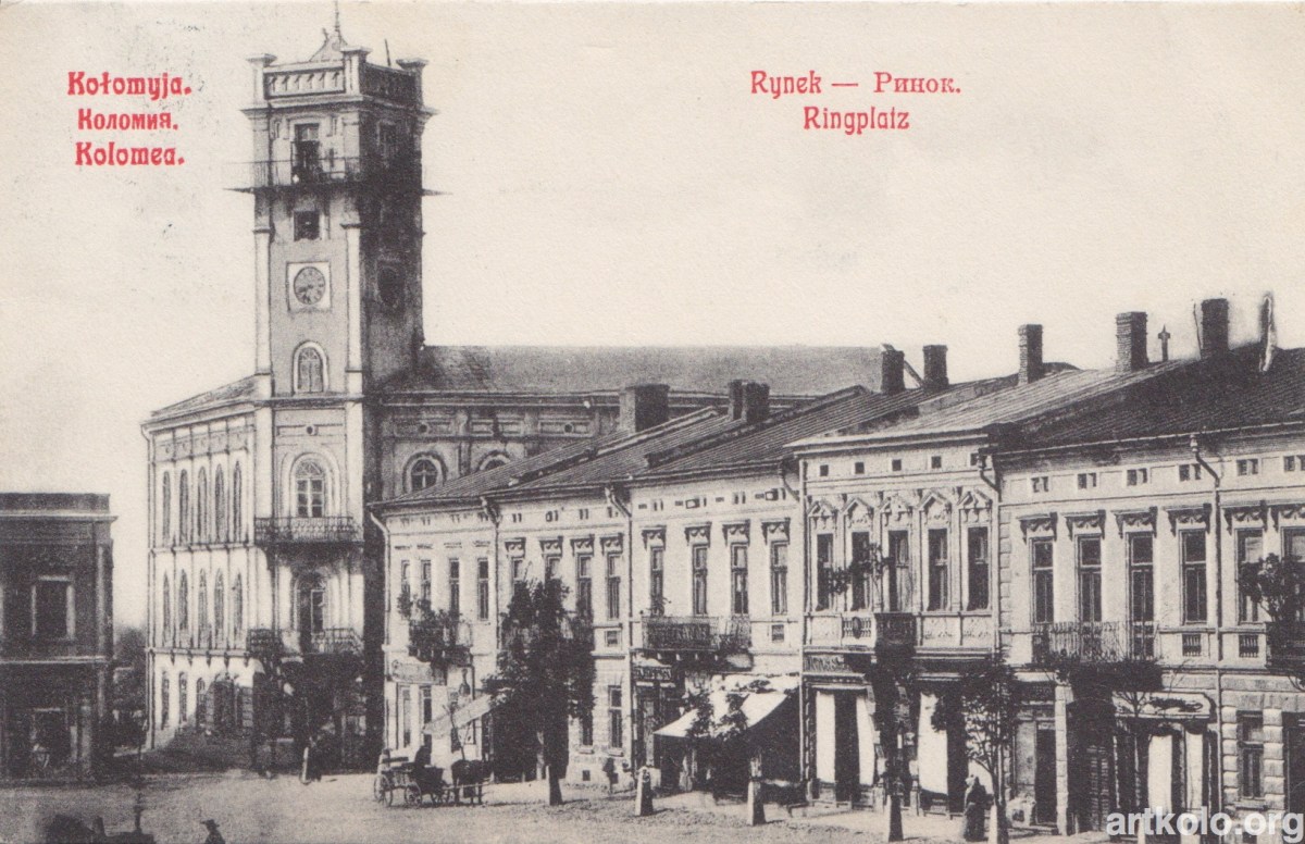Ратуша (Цимблер) Коломия – Kolomea - Kołomyja
