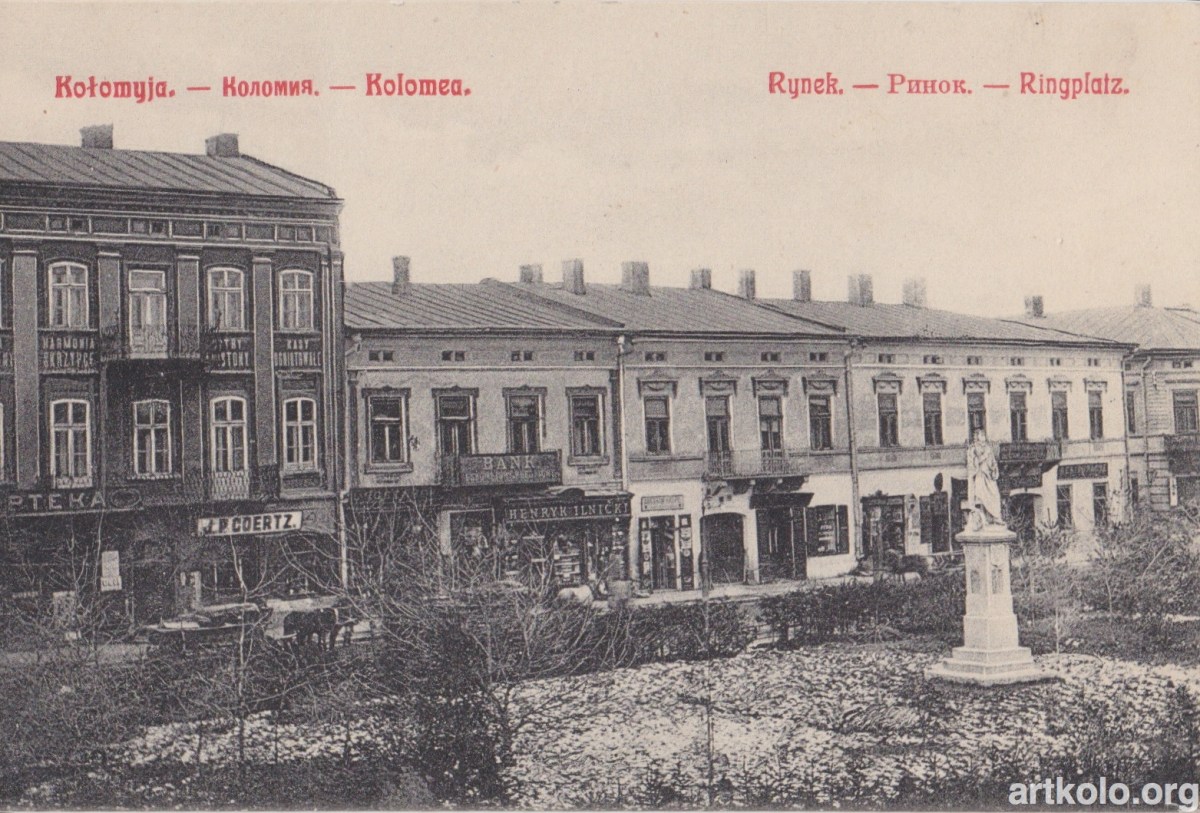 Площа Карпінського (Цимблер) Коломия – Kolomea - Kołomyja